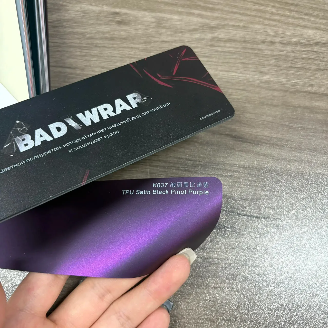 TPU Satin Black Pinot Purple